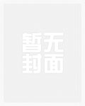 我是我老婆的白月光…的替身